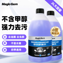 宝能 Magic Gem G6968 汽车玻璃水 2L*2瓶