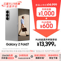 三星 SAMSUNG Galaxy Z Fold7 5G折叠手机 12GB 256GB 星夜银