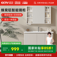 四季沐歌卫浴浴室柜组合镜柜洗漱台洗手台陶瓷一体盆洗脸盆镜柜