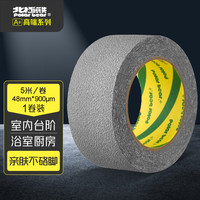 Polar bear 北极熊 NS-401 室内防滑胶带 灰色 PEVA 48mm*5m 防水磨砂耐磨浴室地面止滑贴条