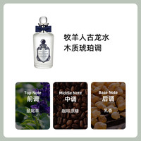 PENHALIGON'S 经典系列 牧羊少年男士古龙水 EDC 30ml
