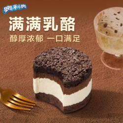 奥利奥 奥趣杯慕斯轻重抹茶乳酪蛋糕原味芋泥草莓罐子芝士囤货蛋糕