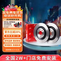 天合 TRW 刹车盘 DF8676S+DF8677S 2只装