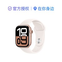 苹果 Apple Watch Series 10 GPS 铝金属表壳橡胶表带 智能手表
