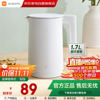 小米 Xiaomi MI）米家电热水壶2 家用1.7L大容量大功率一体式内胆双层防烫一体化把手电水壶开水壶烧水壶