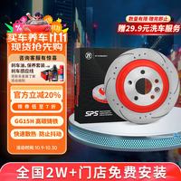 天合 TRW SPS系列 DF4762XSS DF4763XSS 刹车盘 前盘 两个装