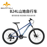 BARTALI巴特力B24L铝合金山地车山姆同款青少年自行车骑行代步通勤通用 （变色龙）8速青少年山地车 24寸（适合身高135-165CM）