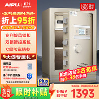 艾谱 保险柜家用 小型电子密码机械钥匙指纹保险箱新国标3s认证 财务办公大型防盗柜夹万 灵尚WG 高58金