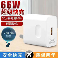 概率券：凯迪雷帝 CATILITY 超级快充头  充电头[66W超级快充]3C认证