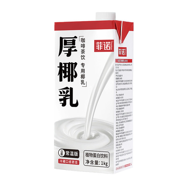 菲诺 FreeNow 厚椰乳 植物蛋白饮料 1kg
