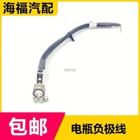 出极 荣威i5 i6 名爵MG5 电瓶负极线 蓄能器搭铁线