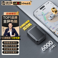 途强 GT300 GPS定位器 6000mAH