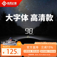 心无止境 XINWUZHIJING 心无止镜 M3 HUD抬头显示器汽车通用OBD行车电脑驾驶辅助速度高清投影24款