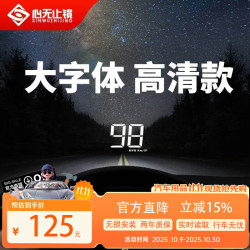 心无止境 XINWUZHIJING 心无止镜 M3 HUD抬头显示器汽车通用OBD行车电脑驾驶辅助速度高清投影24款