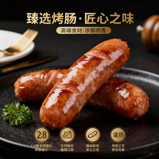大唐盛宴脆皮火山石烤肠原味黑椒味早餐肉肠热狗空气炸锅香肠烧烤冷冻食品 【80%选择】净重/60根