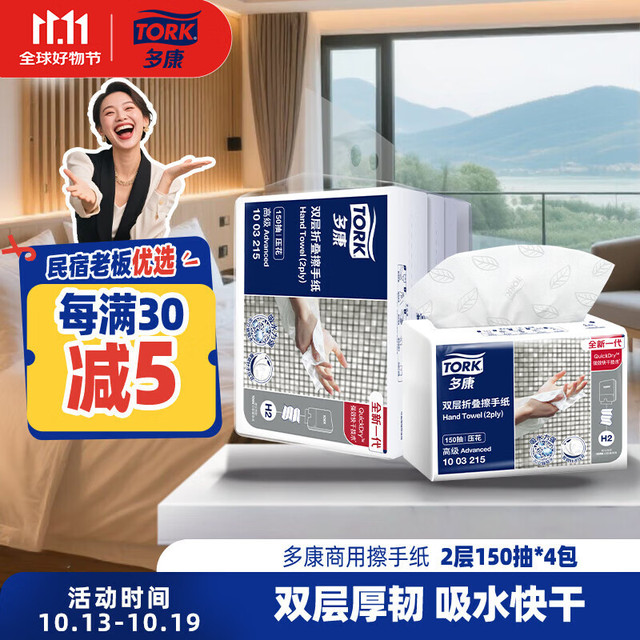 TORK 多康 叶子压花系列 抽纸 2层150抽4包
