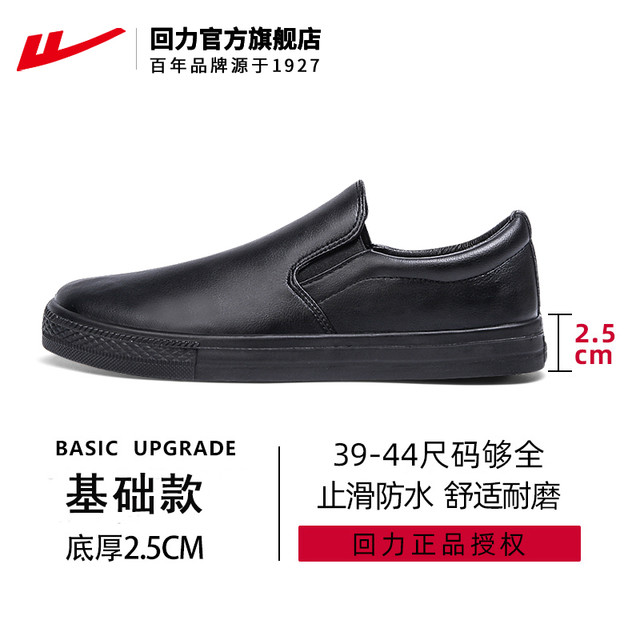WARRIOR 回力 男士商务休闲皮鞋 1495_薛