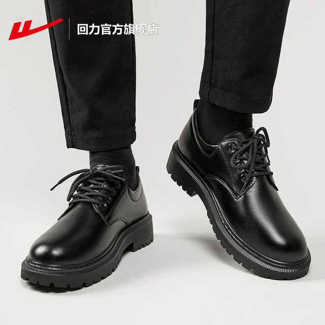 WARRIOR 回力 男士商务休闲皮鞋 WXP(WZ)-1207型休闲皮鞋