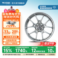 巨久 轮毂ULF09旋压改装款轻量化高强度适用丰田马自达大众领克福克斯 金属银丨十年质保 16英寸 7.0J