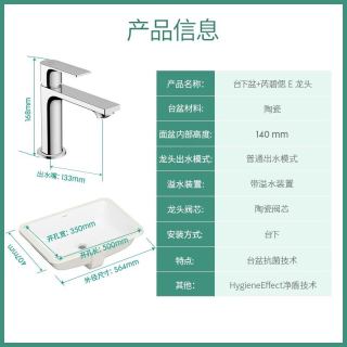 汉斯格雅 hansgrohe 陶瓷台下盆面盆薇怡斯单把手冷热水龙头套餐