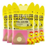 疯狂小狗 小耳朵冻干夹心狗粮试吃小型犬泰迪幼犬老年犬烘焙粮