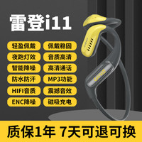 雷登 OHAYO i11开放式耳机不入耳式蓝牙耳机无线运动跑步通话挂耳脖式不入耳防水防汗超长续航自带内存 黄 i11