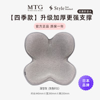 MTG 日本花瓣坐垫办公室久坐座椅子护腰靠垫神器美臀垫