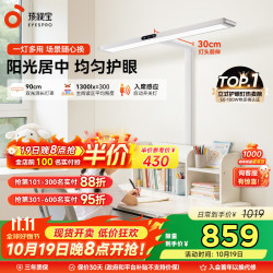 孩视宝 立式护眼台灯大路灯LED全光谱落地学习灯儿童阅读灯D1-60W