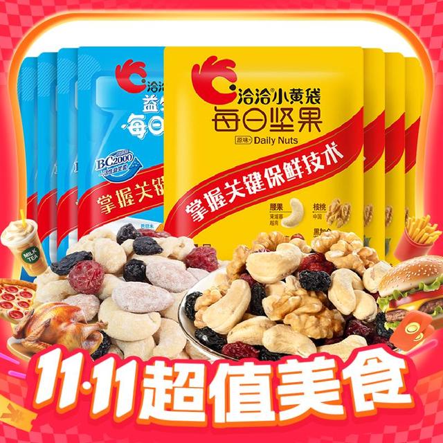 淘金币可用：洽洽 每日坚果 15g*5袋+15g*5袋