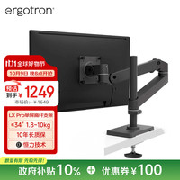 ERGOTRON 爱格升 全新升级LX PRO高杆台式显示器支架机械臂升降旋转伸缩臂45-709-292哑光黑 穿孔式安装
