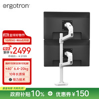 ERGOTRON 爱格升 45-509-216 电脑支架