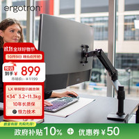 ERGOTRON 爱格升 LX 铝合金电脑支架