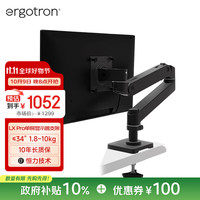 ERGOTRON 爱格升 全新升级LX PRO台式显示器支架 电脑升降伸缩机械臂45-708-292 穿孔式安装