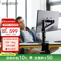 ERGOTRON 爱格升 NX显示器支架臂笔记本支架桌面升降屏幕支架34英寸显示器增高架哑光黑