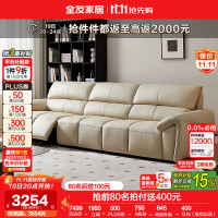 全友 家居奶油风真皮直排沙发客厅家用头层牛皮钢琴键一字沙发 3.03m单功能位电动沙发