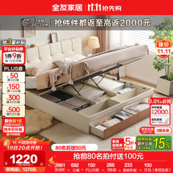 全友 现代简约皮艺软包床 1.8m 储物款