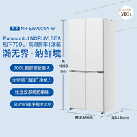 松下 Panasonic 挪威海冰箱双开门700升十字四门零嵌入式电冰箱双系统净味