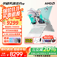 移动端、京东百亿补贴：华硕 ASUS 天选5 Pro 锐龙版16英寸高性能游戏设计电竞游戏本学生笔记本电脑