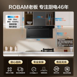 老板 顶侧环吸小环翼C3油烟机+赠追觅洗地机