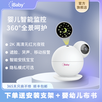爱贝宝 iBabycloud AI智能婴儿监护器宝宝监护器儿童智能监控摄像头2K哭声报警 M8