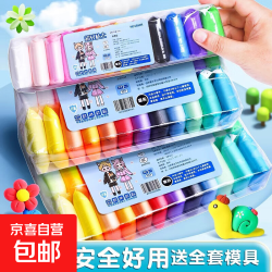 儿童橡皮泥24色diy小学24色黏土+工具