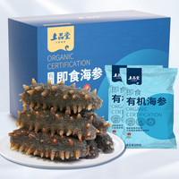 上品堂 大连有机即食海参礼盒 1000g 14-20只礼盒/2斤