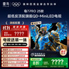 雷鸟 FFALCON 鹤7 PRO 25款 85英寸电视 家电 0.5%LR低反膜 电视机85R795C