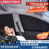 乐比奇汽车遮阳板侧窗遮阳帘防晒遮阳挡隔热挡光全车覆盖隐私车窗遮光帘 下单留言车型