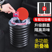 象大侠 车载折叠垃圾桶前排便携式汽车收纳储物盒多功能车内用收纳盒后排