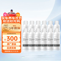 BMW 宝马 原厂汽车玻璃水 50ML*25