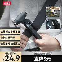 沿途 安全锤应急救援 加长手柄 车载破窗锤 汽车逃生锤 应急锤子 F05