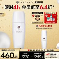 TATCHA 山茶净透卸妆油300ml+150ml