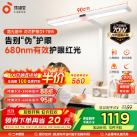 孩视宝 立式护眼小路灯红光全光谱落地灯卧室儿童学习立式台灯D1-70W