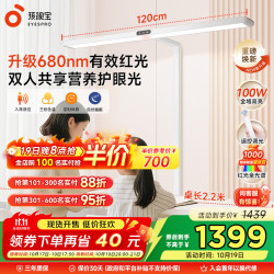 孩视宝 立式护眼大路灯红光全光谱落地学习灯儿童矩形台灯阅读灯D1-100W